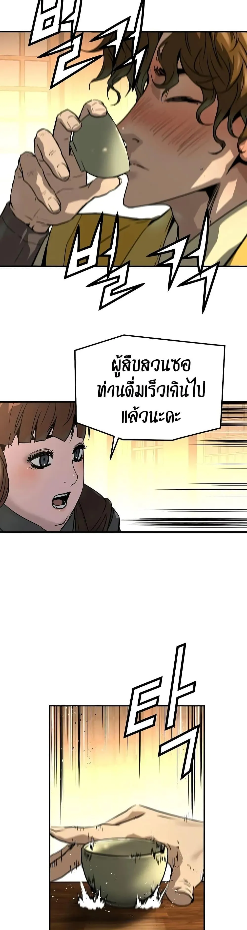 Absolute Regression ตอนที่ 47 หน้า 8