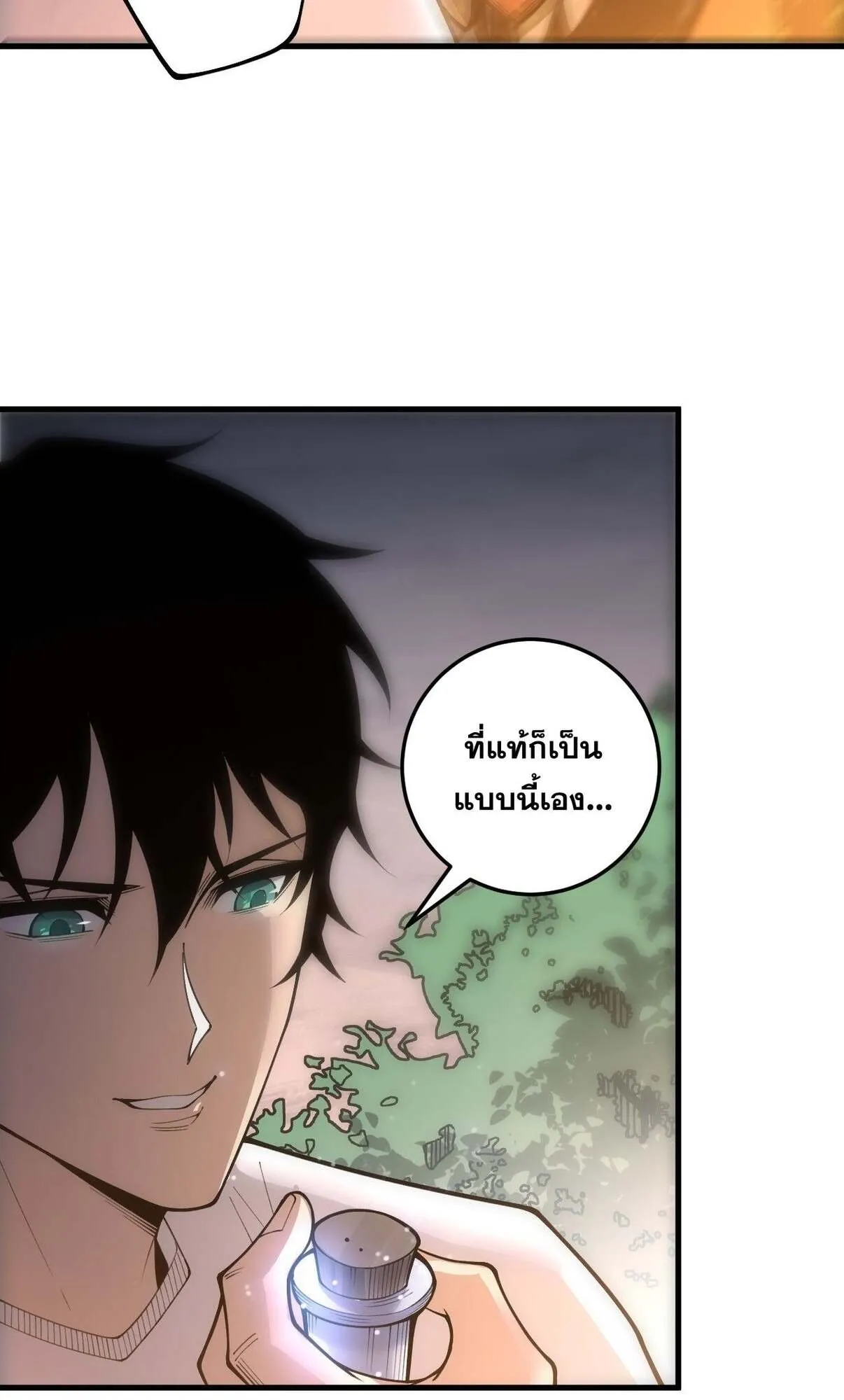 Disastrous Necromancer ตอนที่ 235 หน้า 64
