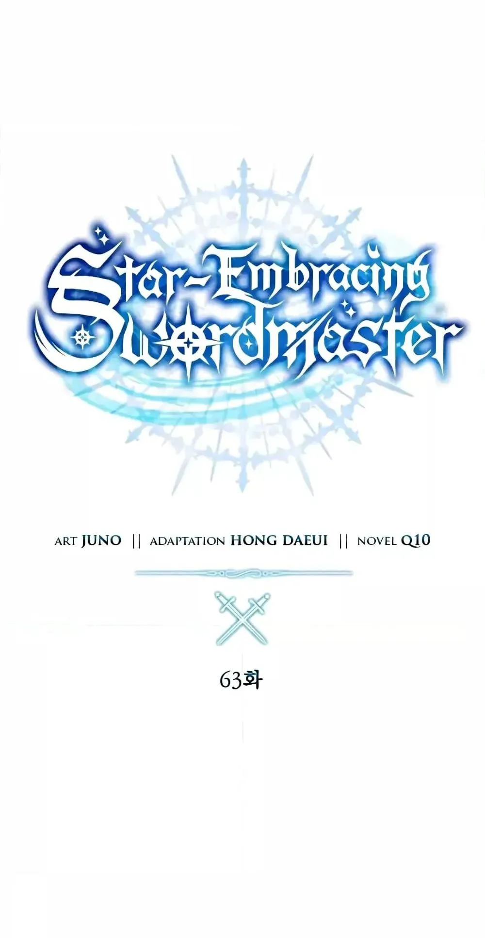 Star-Embracing Swordmaster ตอนที่ 63 หน้า 35