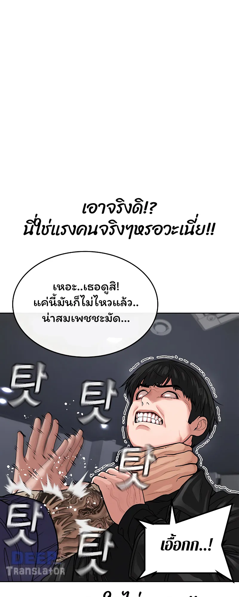 Reality Quest ตอนที่ 7 หน้า 47