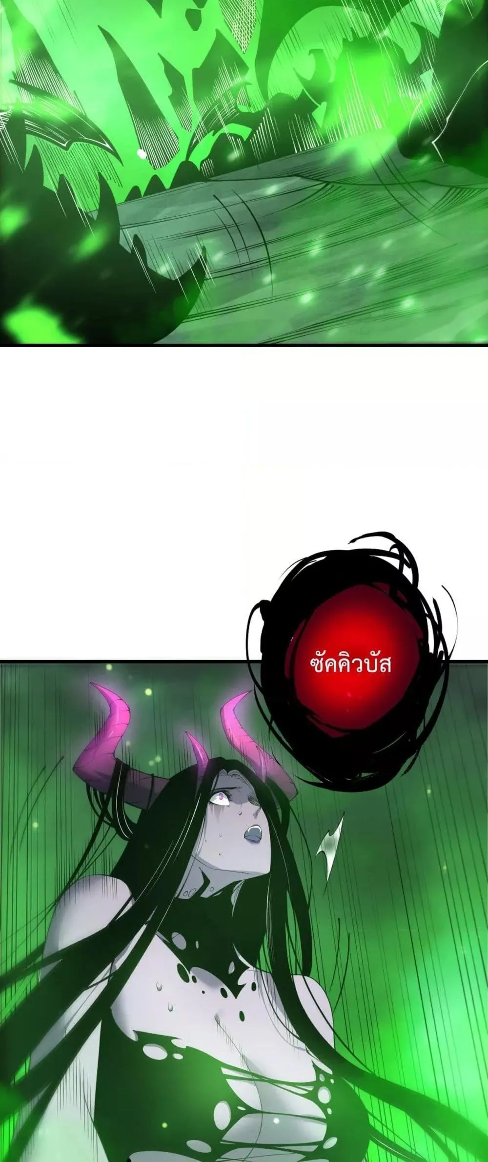 Disastrous Necromancer ตอนที่ 201 หน้า 17