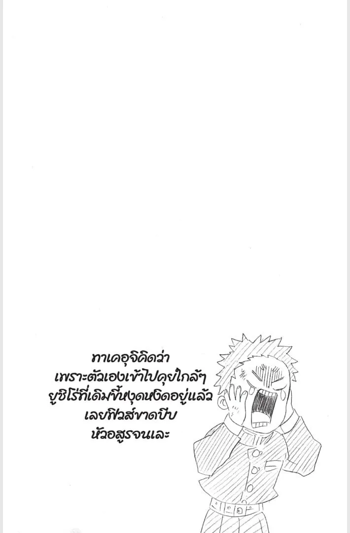 Kimetsu no yaiba ตอนที่ 179 หน้า 108