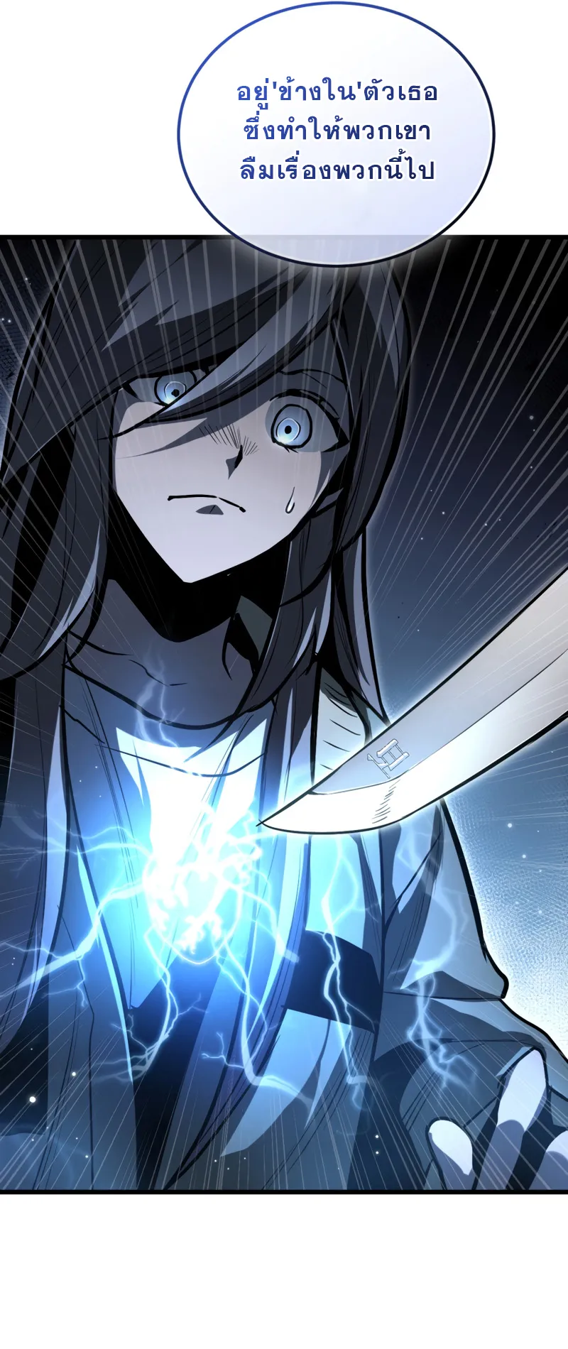 Dororo Re:Verse ตอนที่ 3 หน้า 19