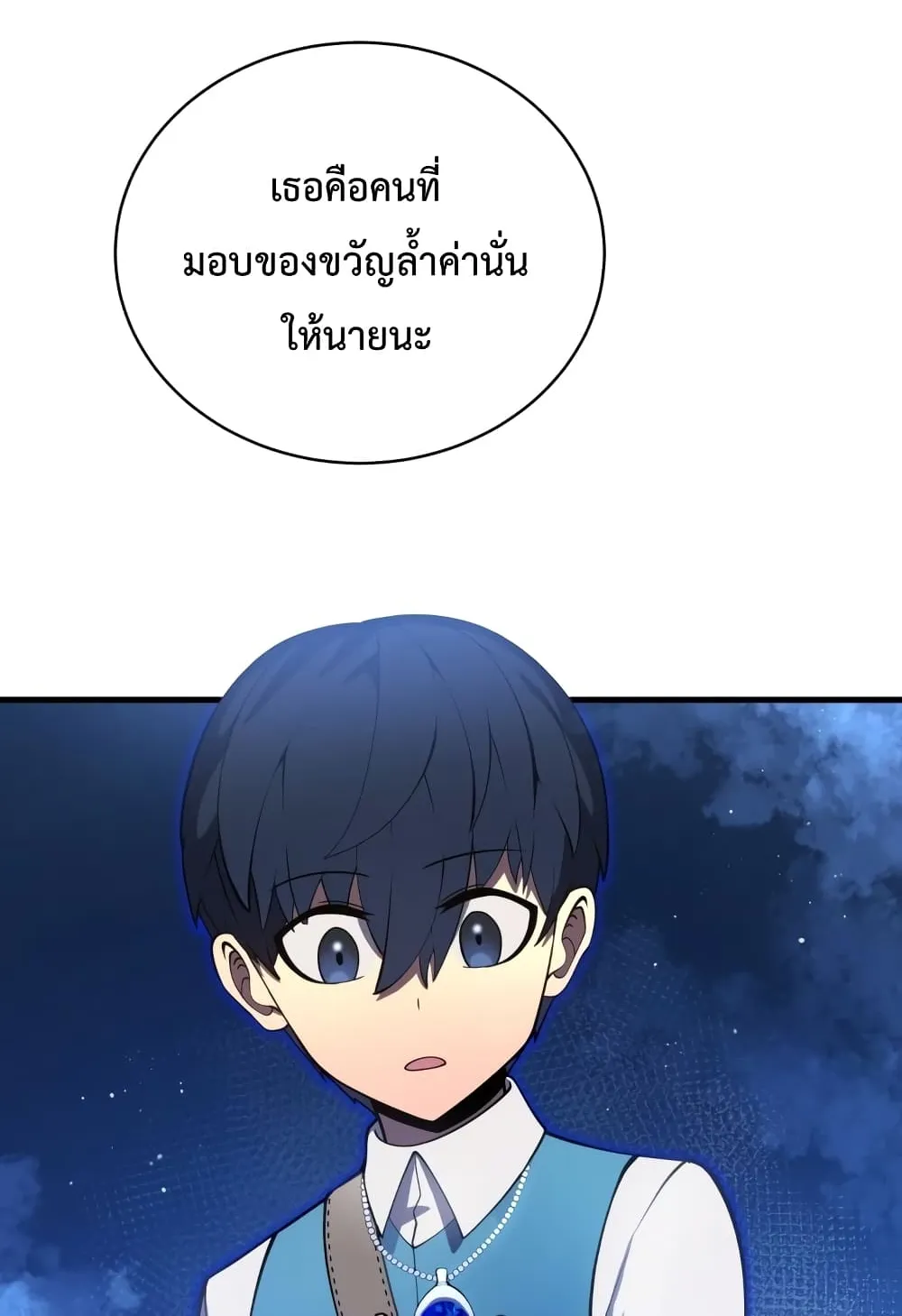 Swordmaster’s Youngest Son ตอนที่ 7 หน้า 139