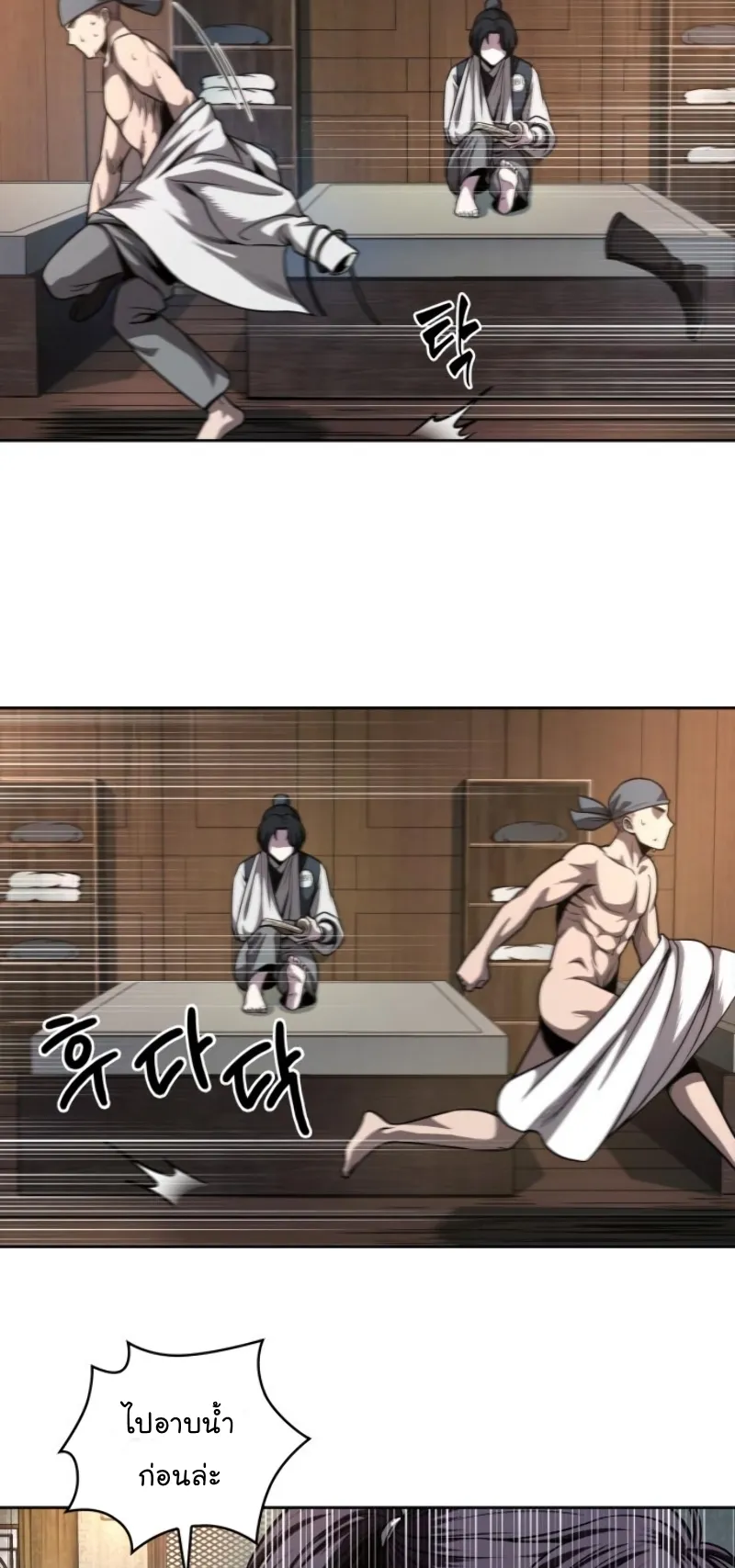 Nano Machine Chapter 61 หน้า 28