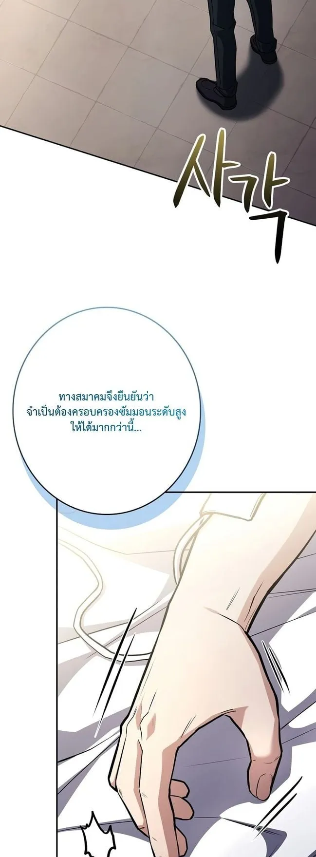 Only I Have an EX-Grade Summon ตอนที่ 1 หน้า 77