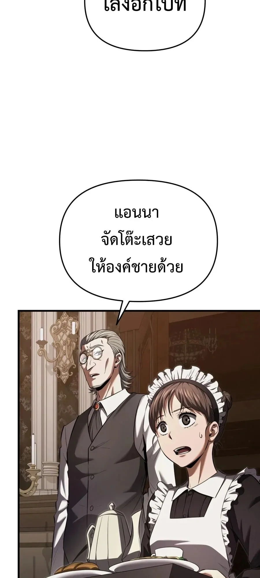 The Seventh Prince Wants to Bail ตอนที่ 1 หน้า 96