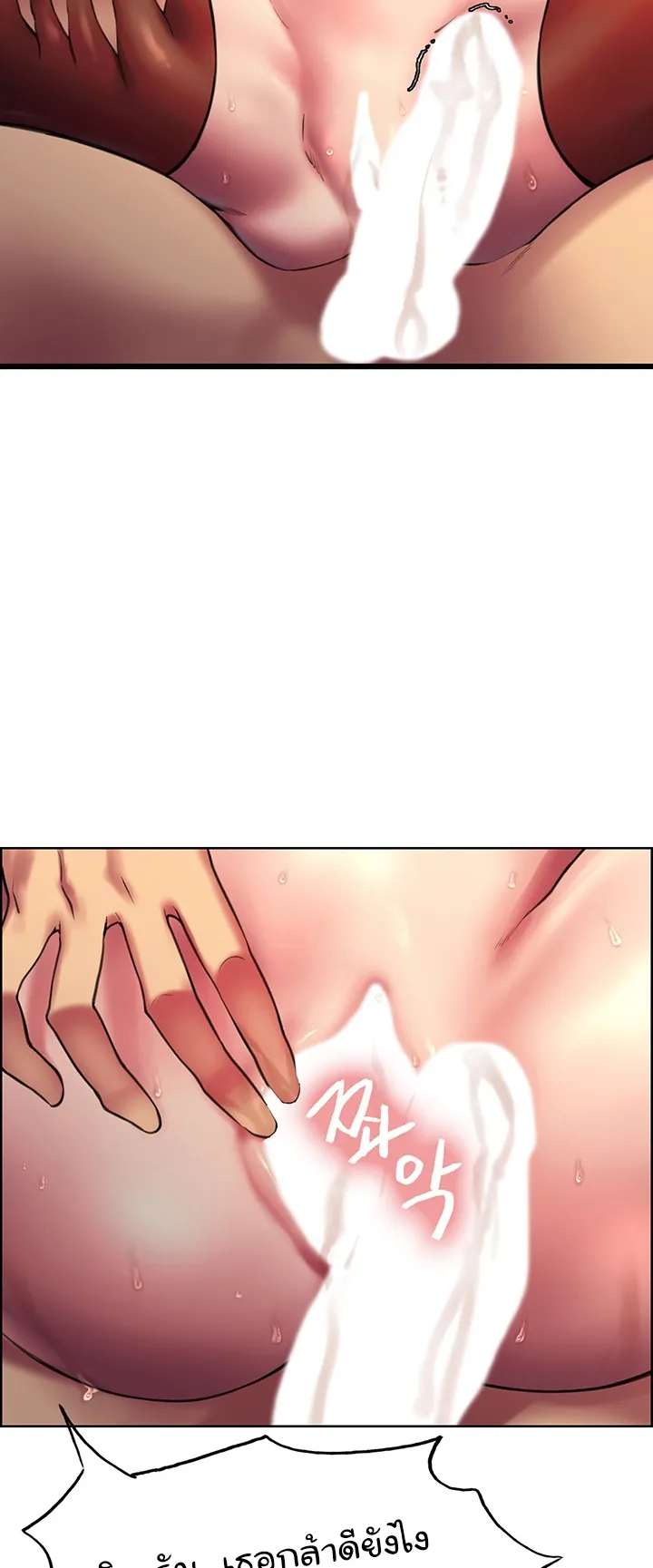 Sex-Stop Watch ตอนที่ 17 หน้า 59