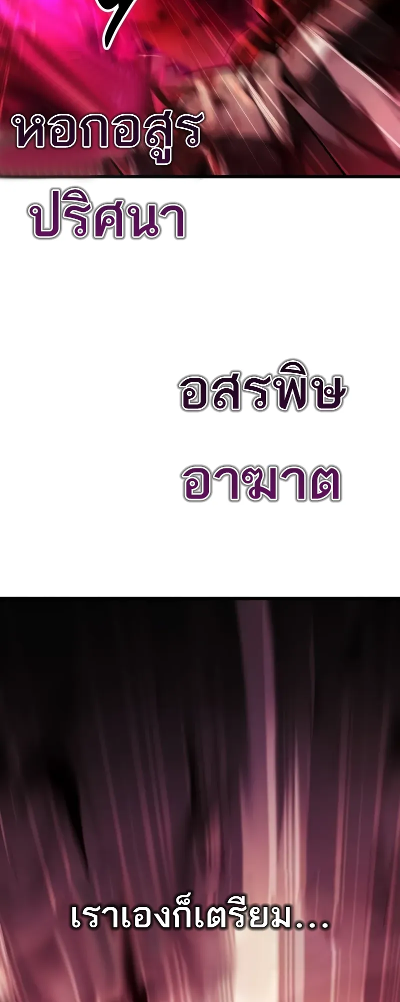 I Killed an Academy Player ตอนที่ 51 หน้า 44