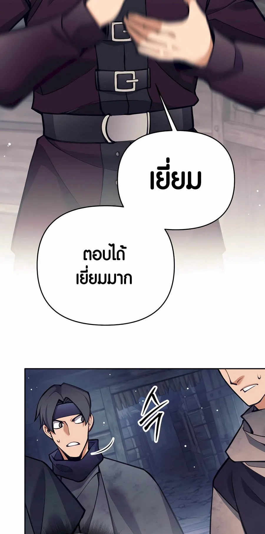 Trash of A Dark Fantasy ตอนที่ 29 หน้า 33