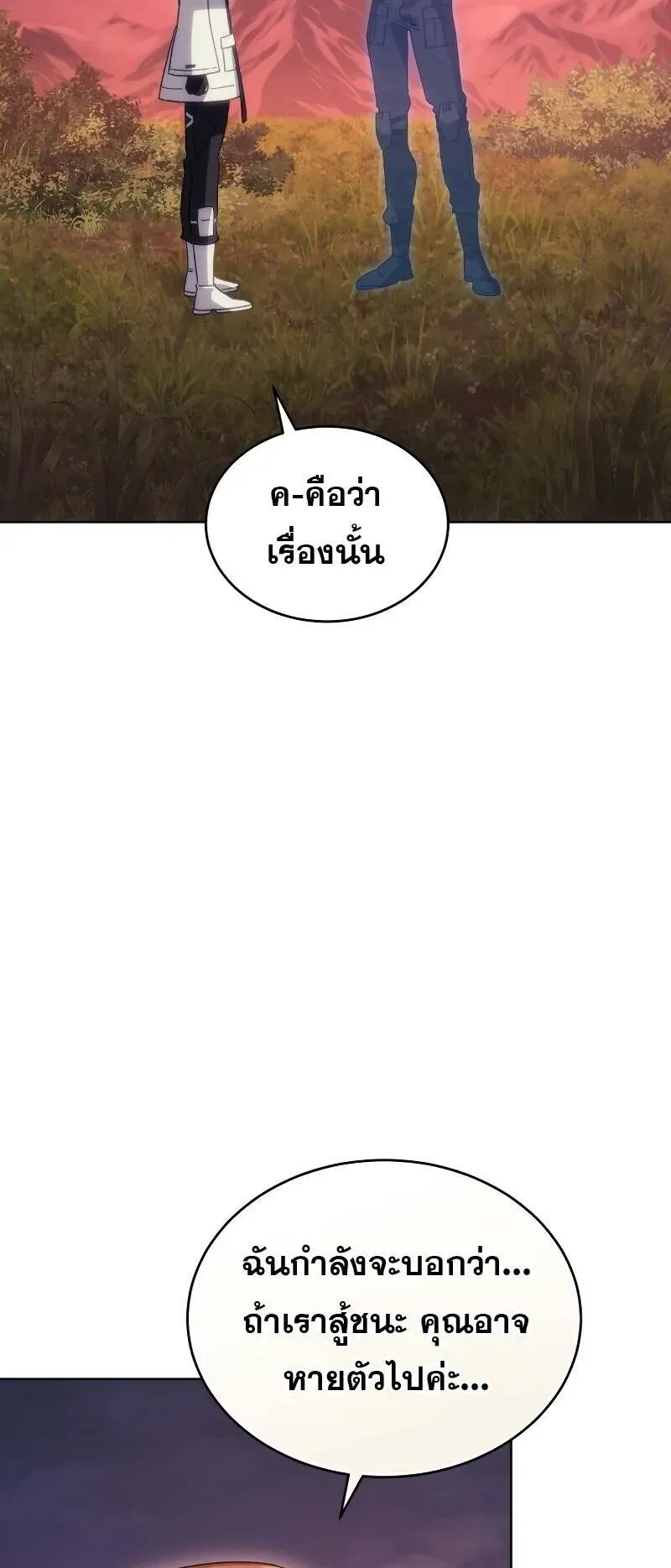 I Stole the Number One Ranker’s Soul ตอนที่ 93 หน้า 67
