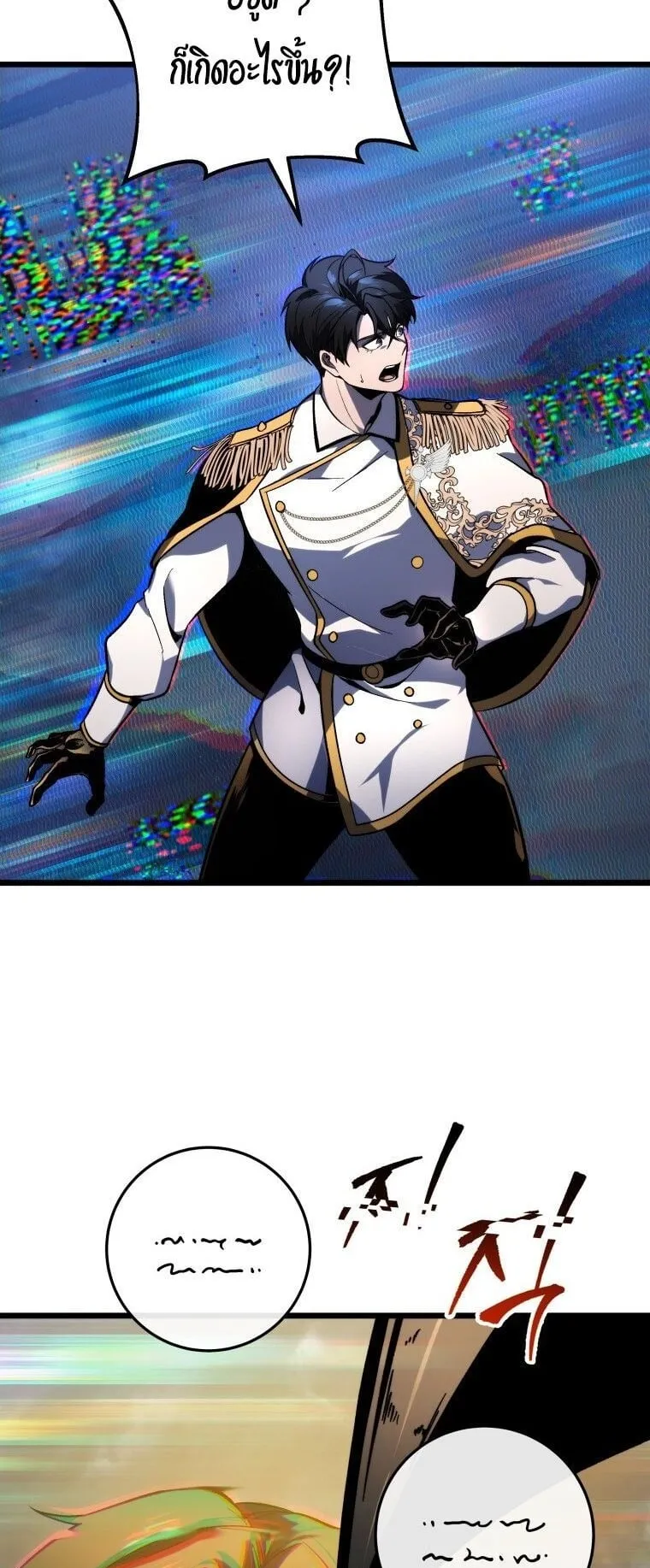 A Dragonslayer’s Peerless Regression ตอนที่ 43 หน้า 68