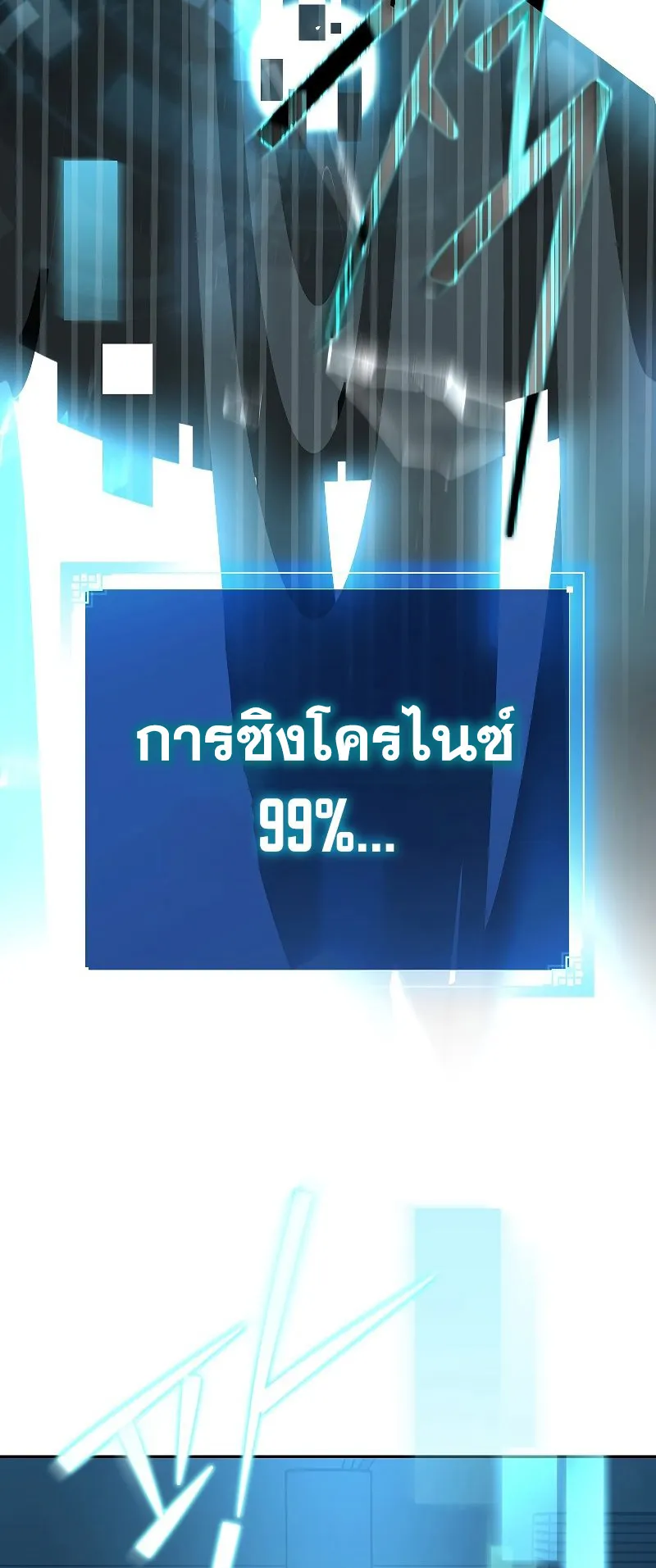 The Novel’s Extra (Remake) ตอนที่ 2 หน้า 63
