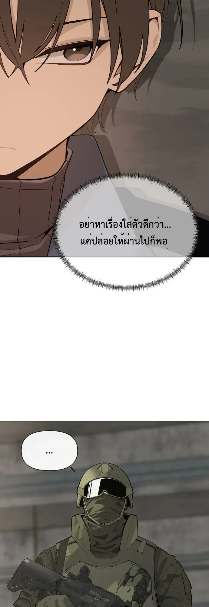 The Postman Walking Through the Apocalypse ตอนที่ 1 หน้า 33