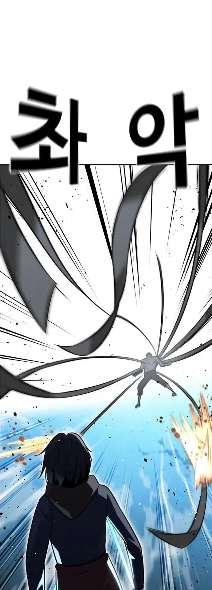 The Regressor Only Protects Me ตอนที่ 39 หน้า 31