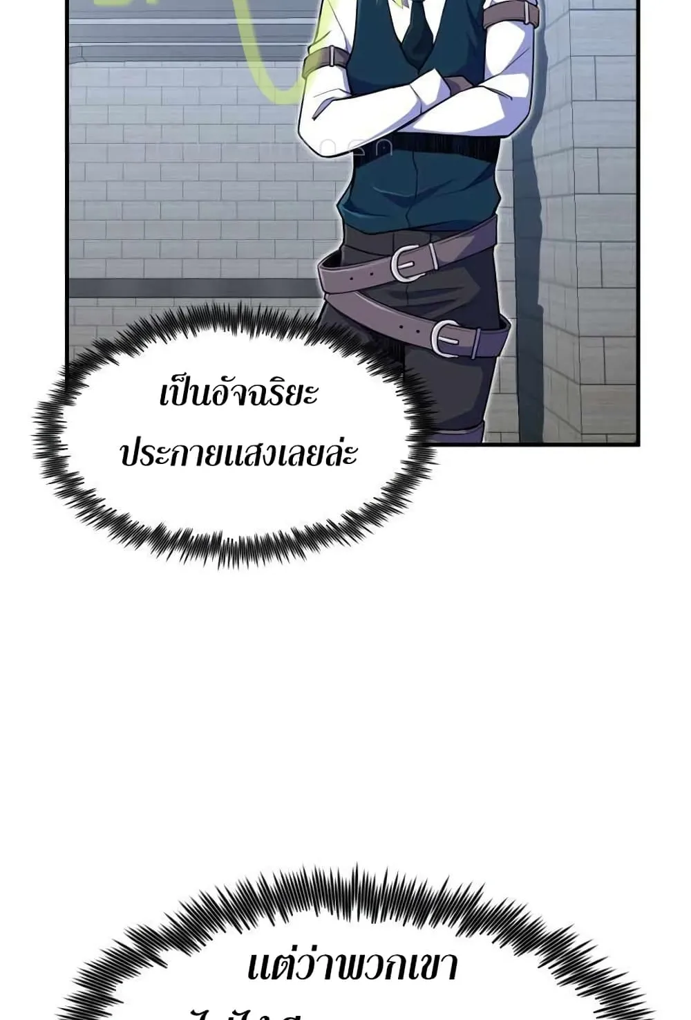 Standard of Reincarnation ตอนที่ 8 หน้า 32