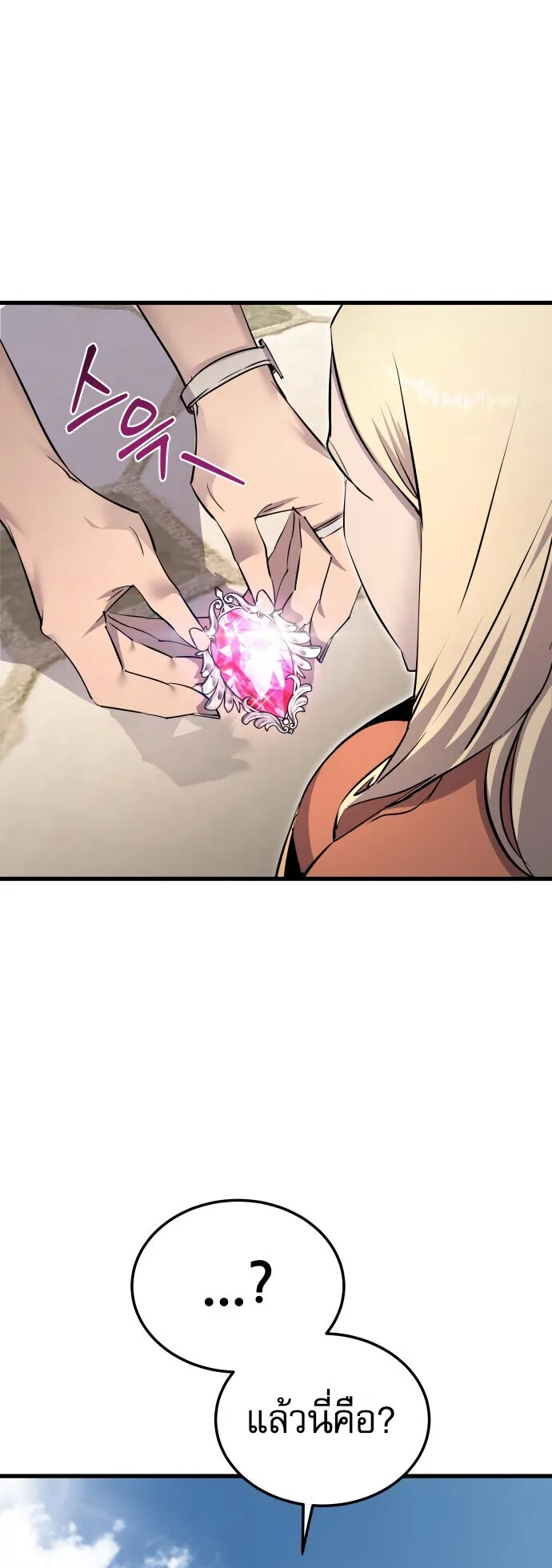 The Genius Mage Who Uses His Fists ตอนที่ 65 หน้า 66
