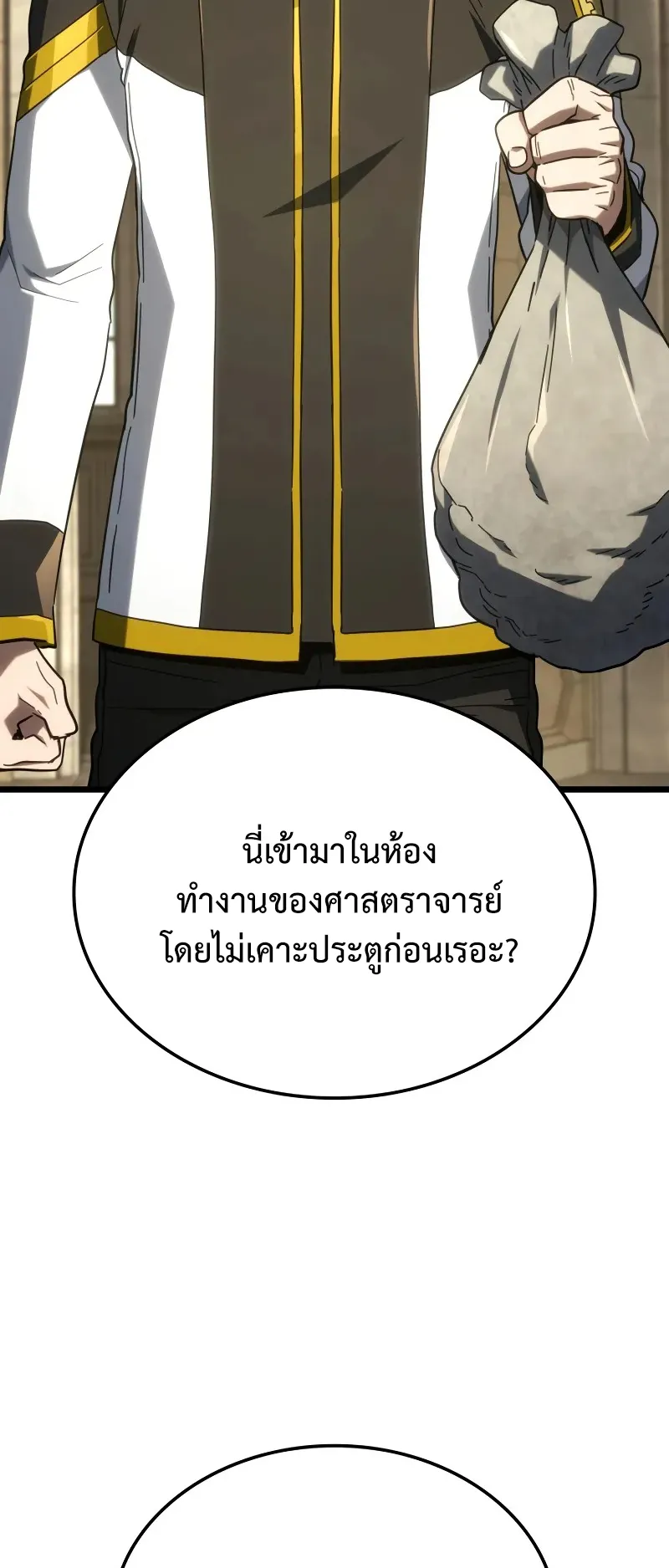 Revenge of the Iron-Blooded Sword Hound ตอนที่ 113 หน้า 39