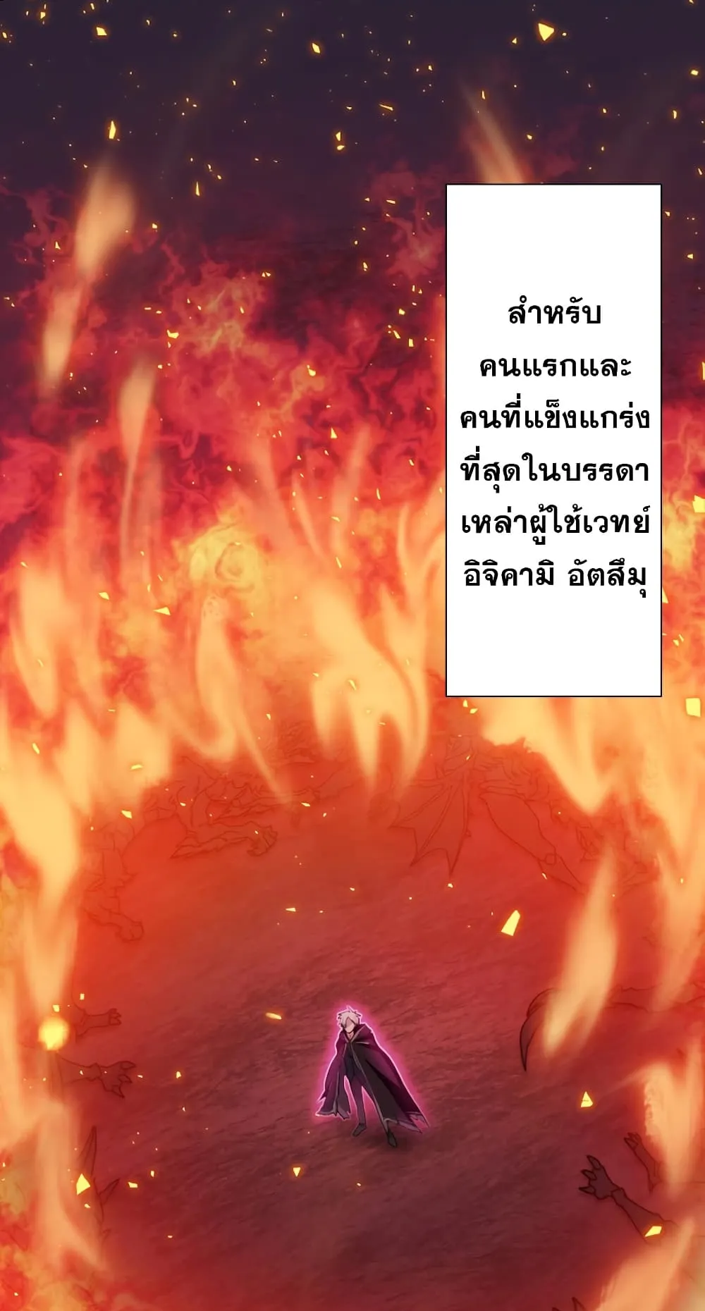 Magic Level 99990000 All-Attribute Great Sage ตอนที่ 0 หน้า 54