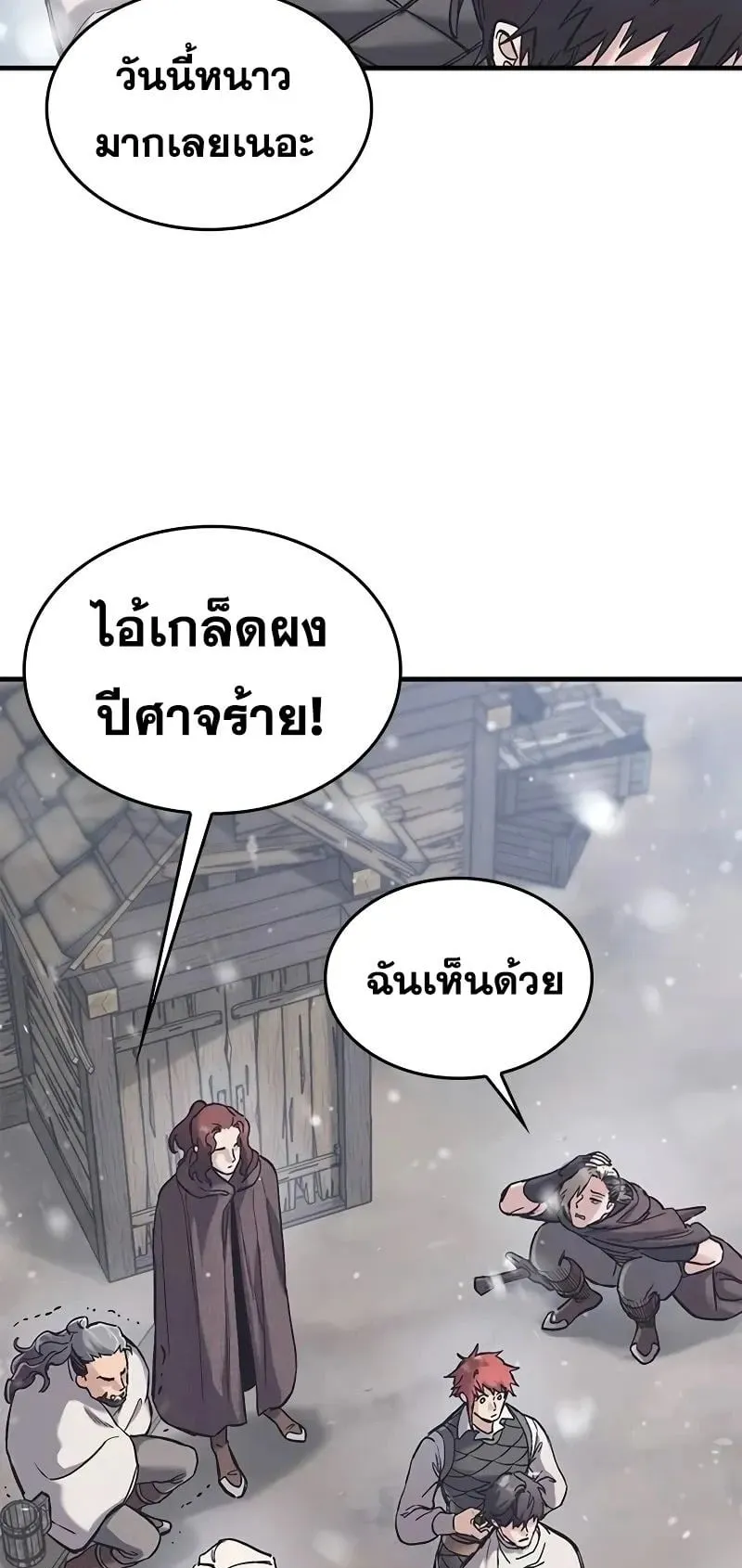 Eternally Regressing Knight ตอนที่ 30 หน้า 60