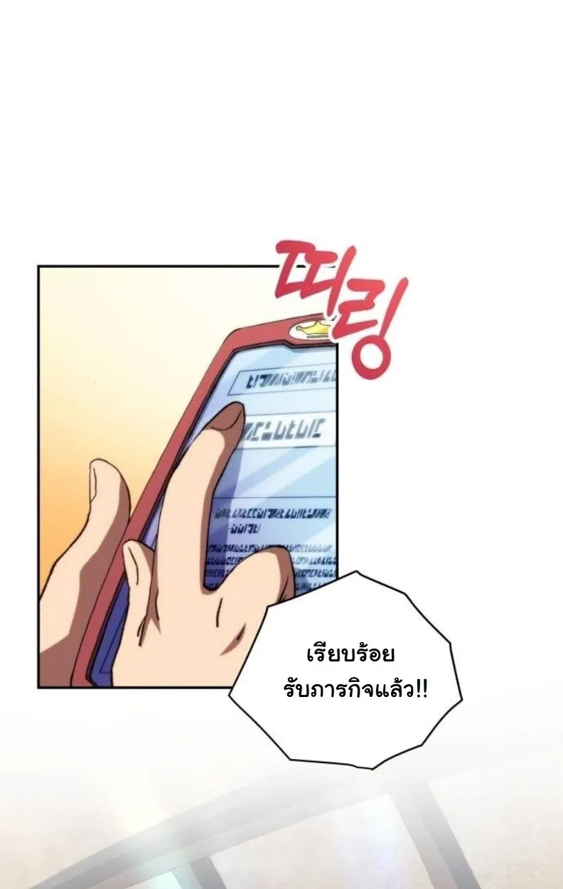 Wild Ranker ตอนที่ 8 หน้า 53