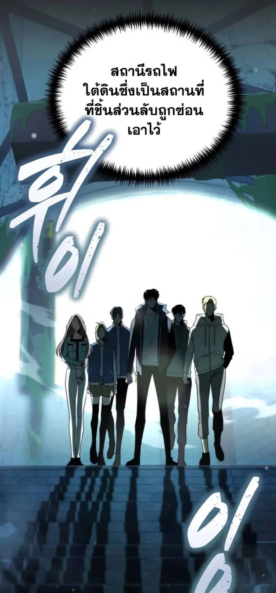 Reincarnator ตอนที่ 3 หน้า 103