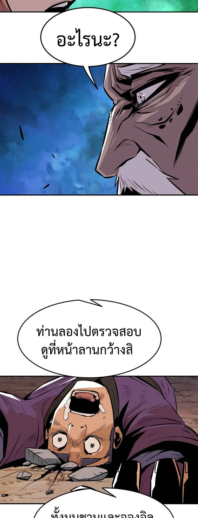Becoming the Swordmaster Rank Young Lord of the Sichuan Tang Family ตอนที่ 2 หน้า 23