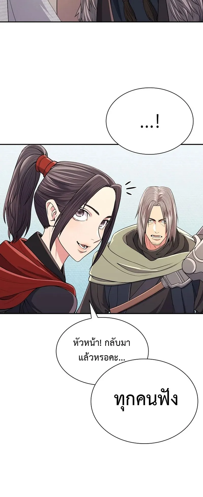 Island of Swords and Devils ตอนที่ 3 หน้า 39
