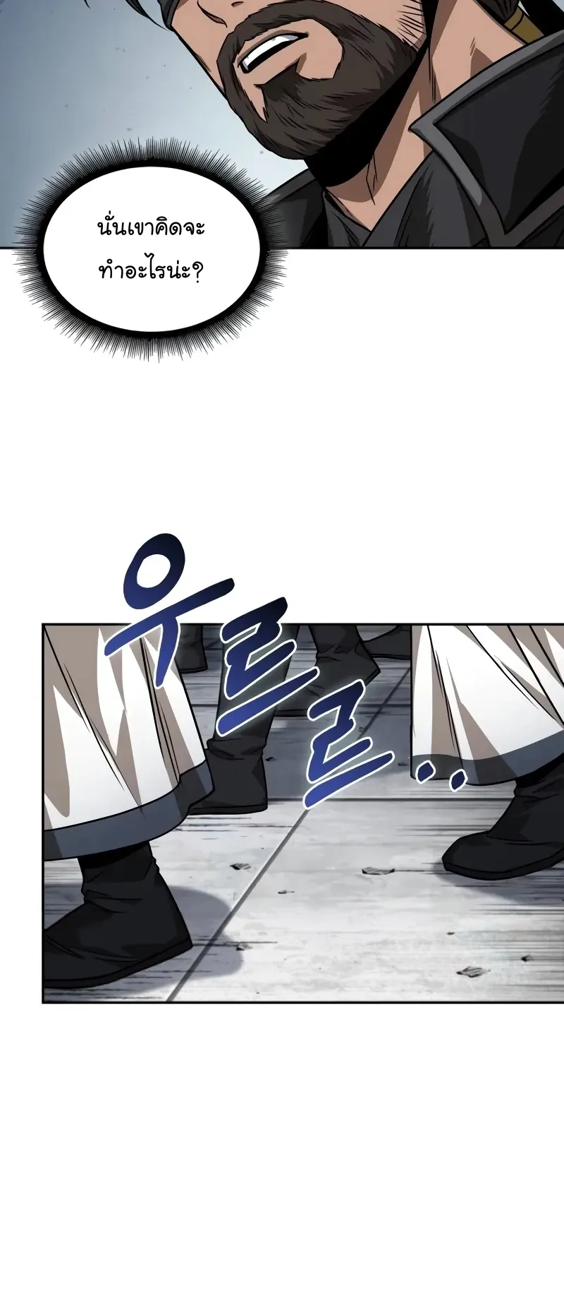 Nano Machine Chapter 229 หน้า 76
