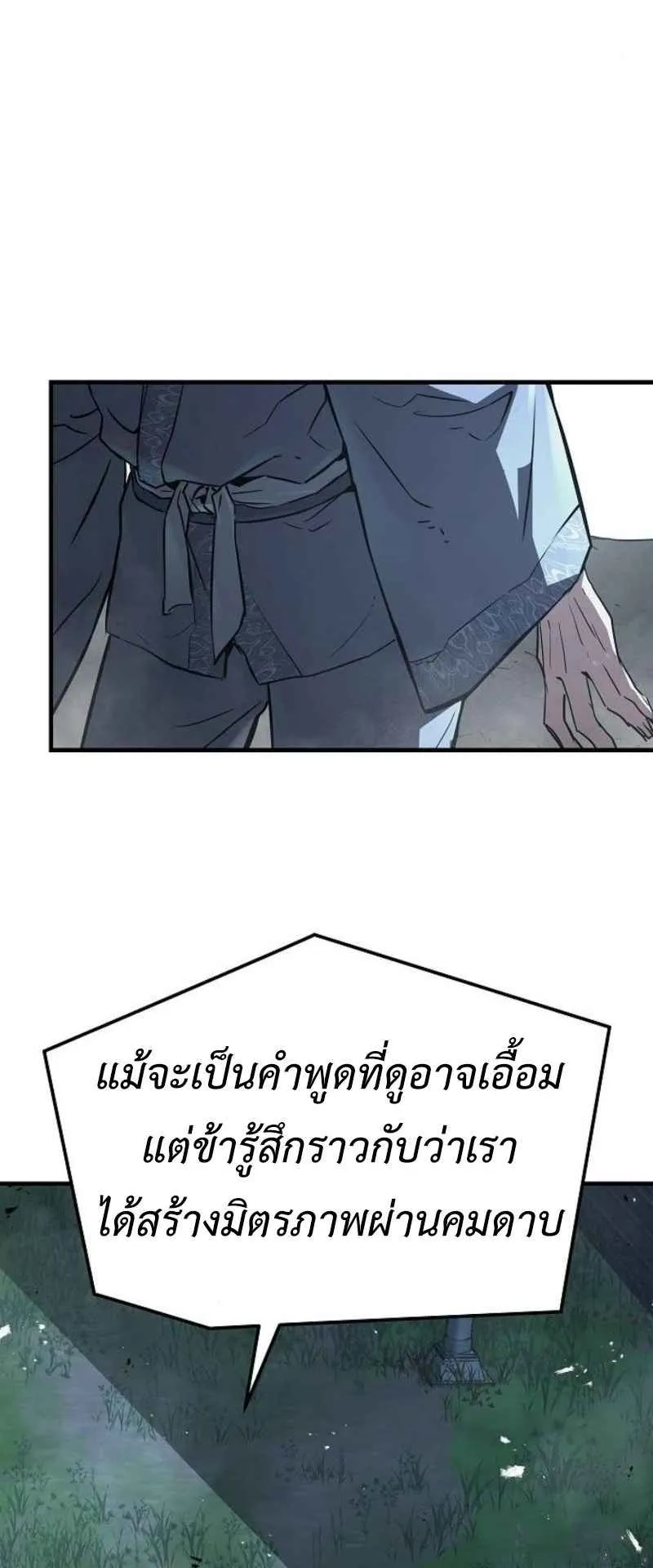Absolute Regression ตอนที่ 43 หน้า 56