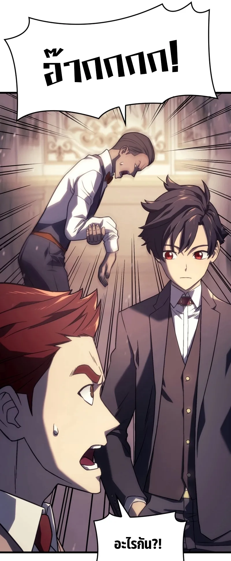 Revenge of the Iron-Blooded Sword Hound ตอนที่ 19 หน้า 35
