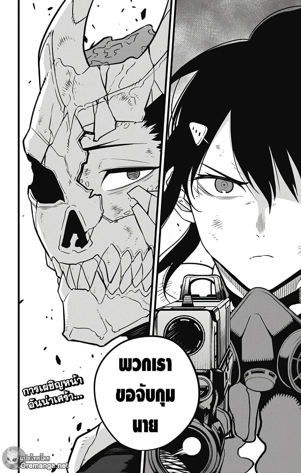 Kaiju no.8 ไคจูหมายเลข 8 ตอนที่ 32 หน้า 15