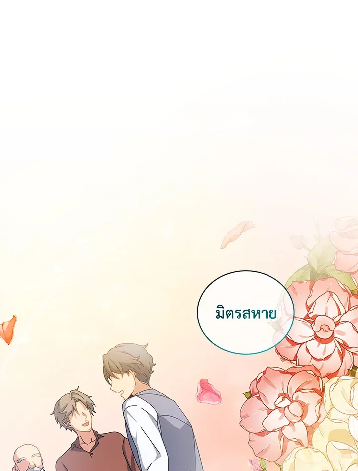 Necromancer Academy’s Genius Summoner Chapter 1 หน้า 13