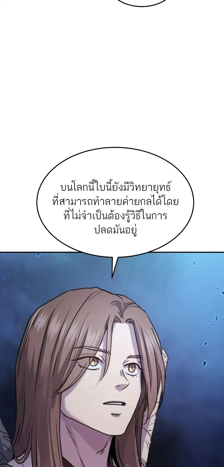 Absolute Dominion ตอนที่ 11 หน้า 79