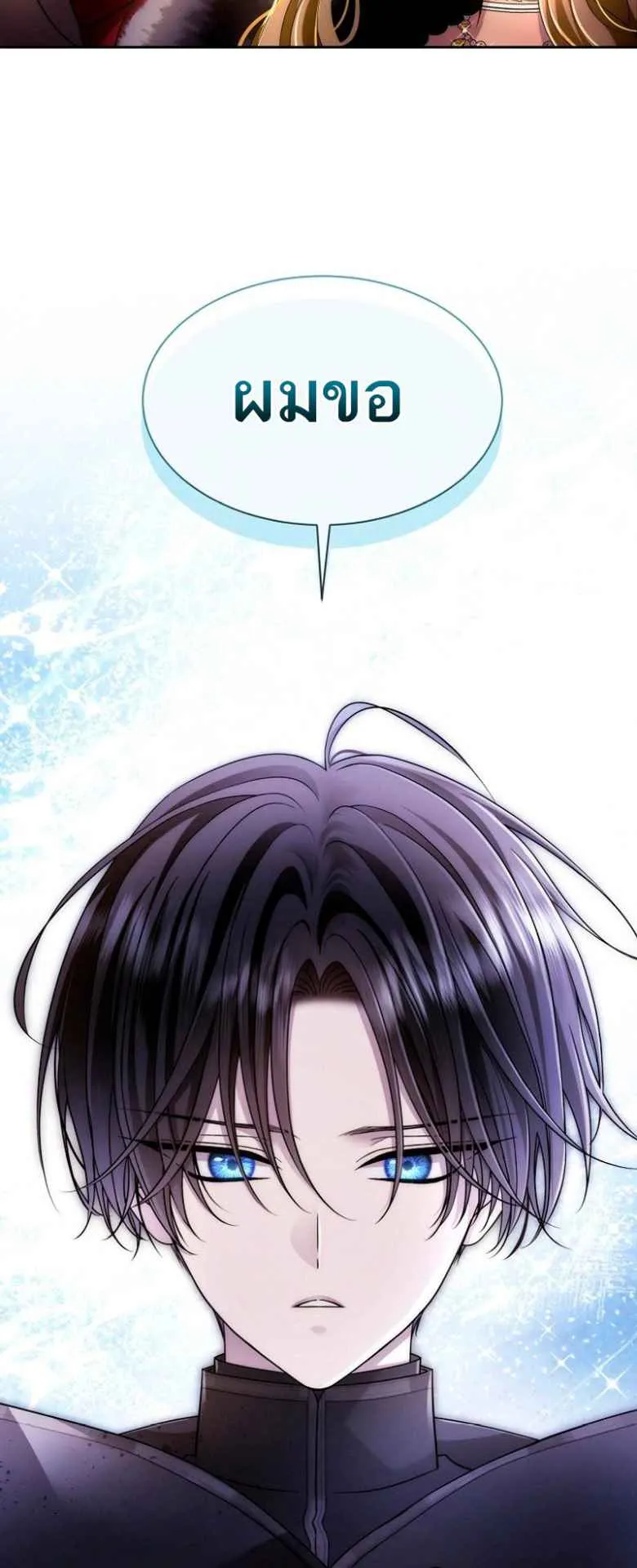 Black Haze ตอนที่ 1 หน้า 74