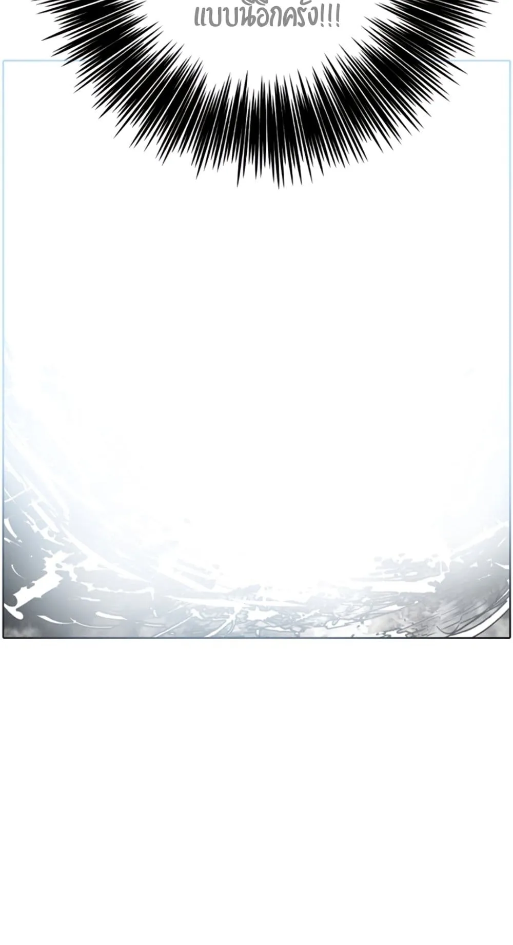 Reverse Villain ตอนที่ 1 หน้า 84
