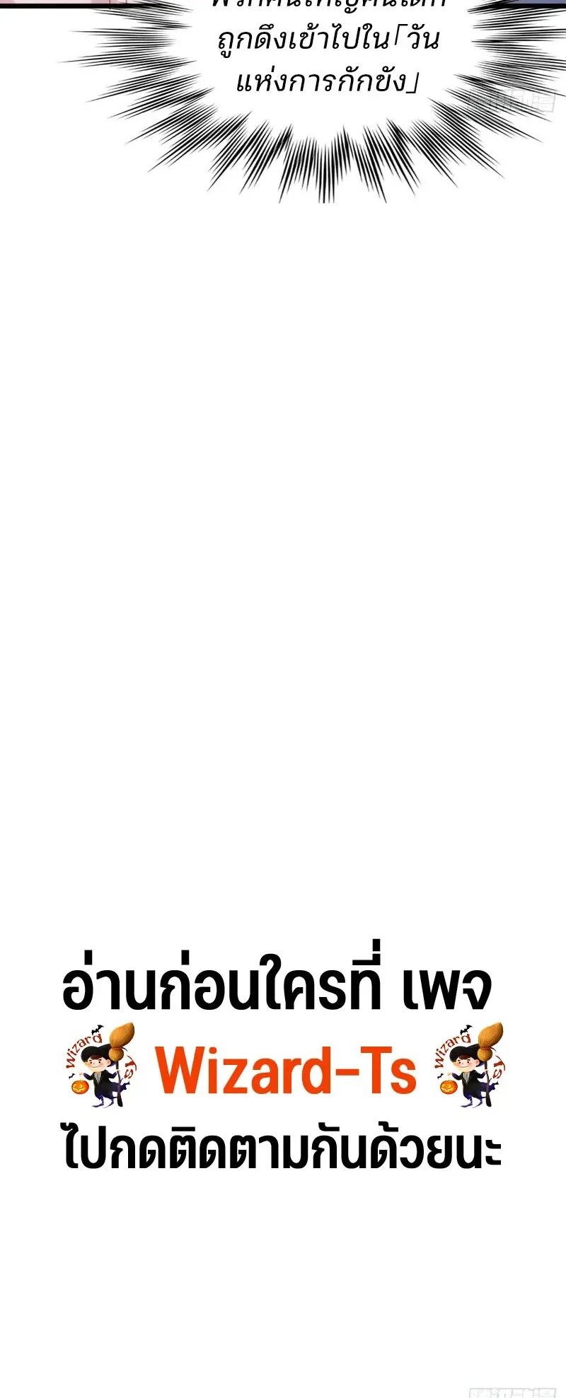 Day of Confinement ตอนที่ 10 หน้า 56