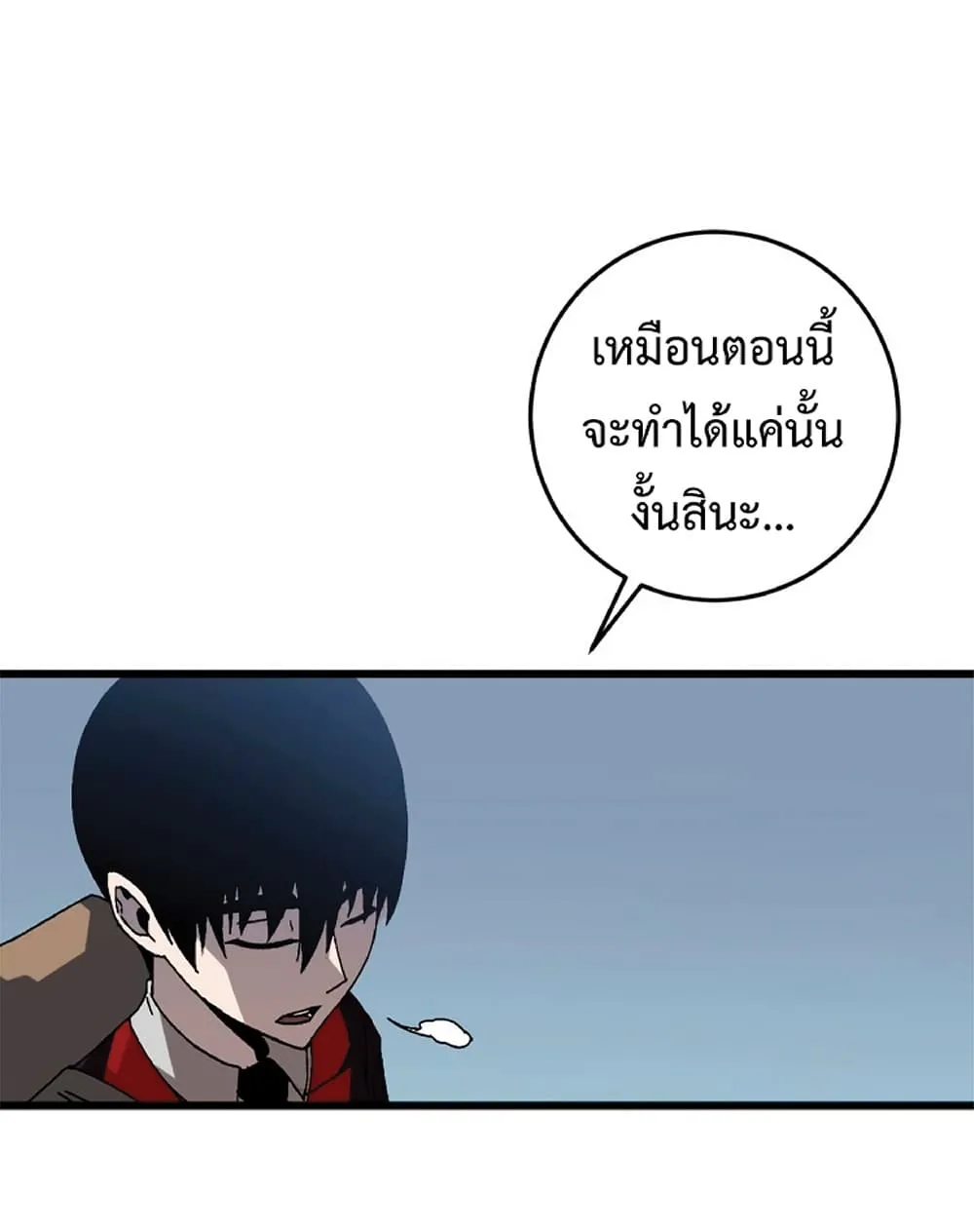 Your Talent is Mine ตอนที่ 9 หน้า 9