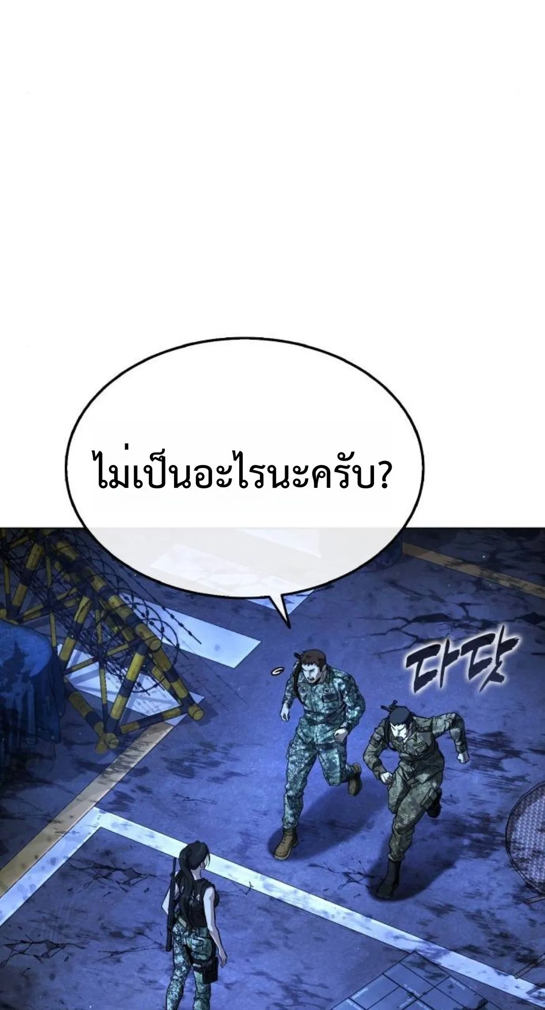 Zombie Papa ตอนที่ 3 หน้า 37