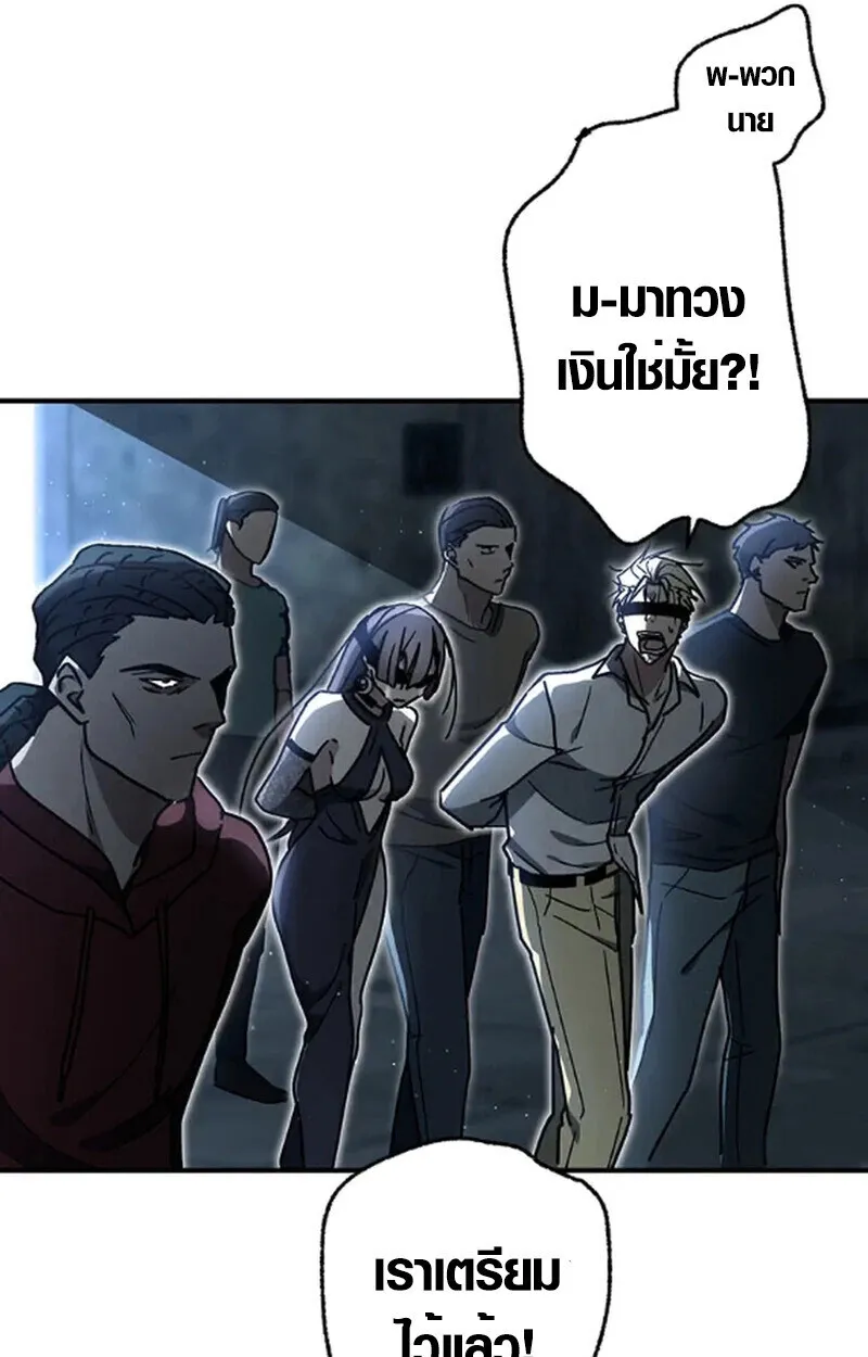 Aristocrat’s Revenge ตอนที่ 30 หน้า 59