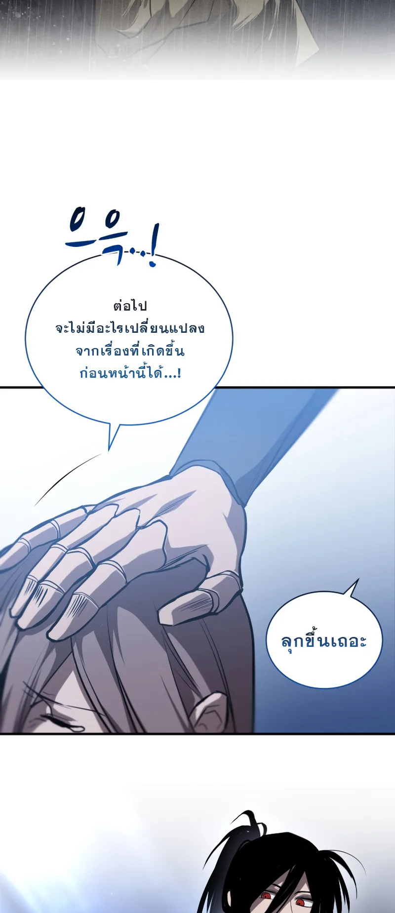 Dororo Re:Verse ตอนที่ 5 หน้า 66