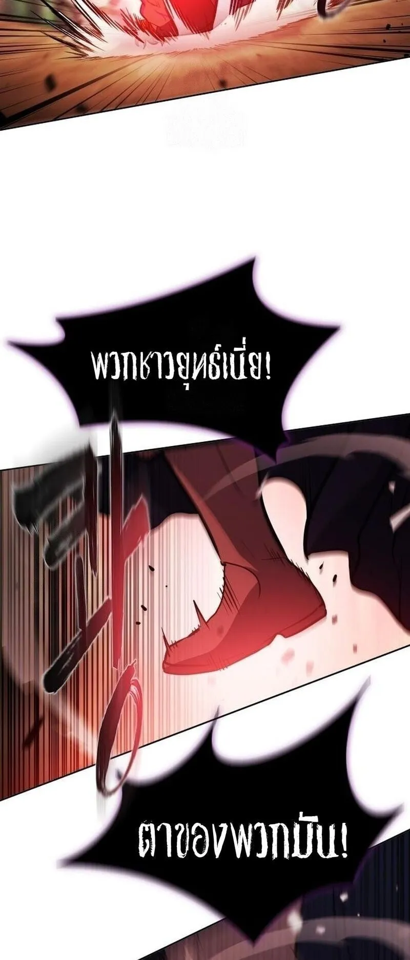 Regression of the Yong Clan Heir ตอนที่ 50 หน้า 52