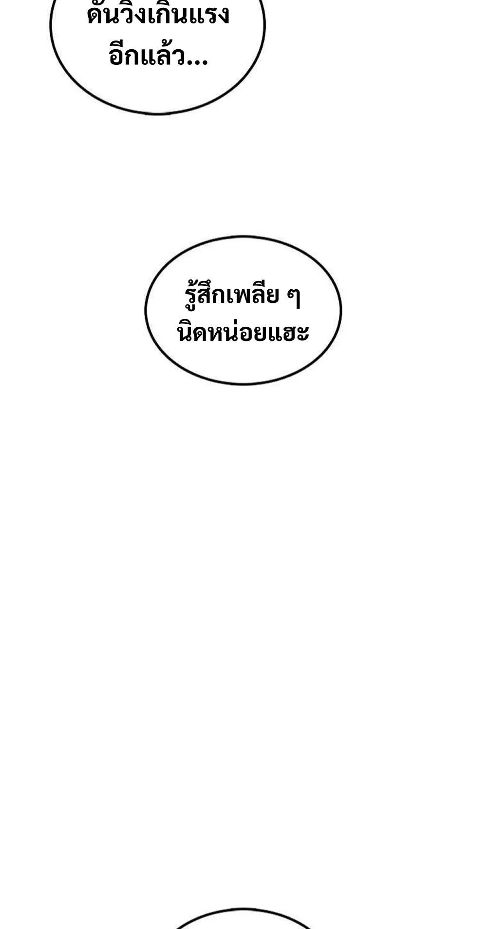 The House Without Time ตอนที่ 16 หน้า 109