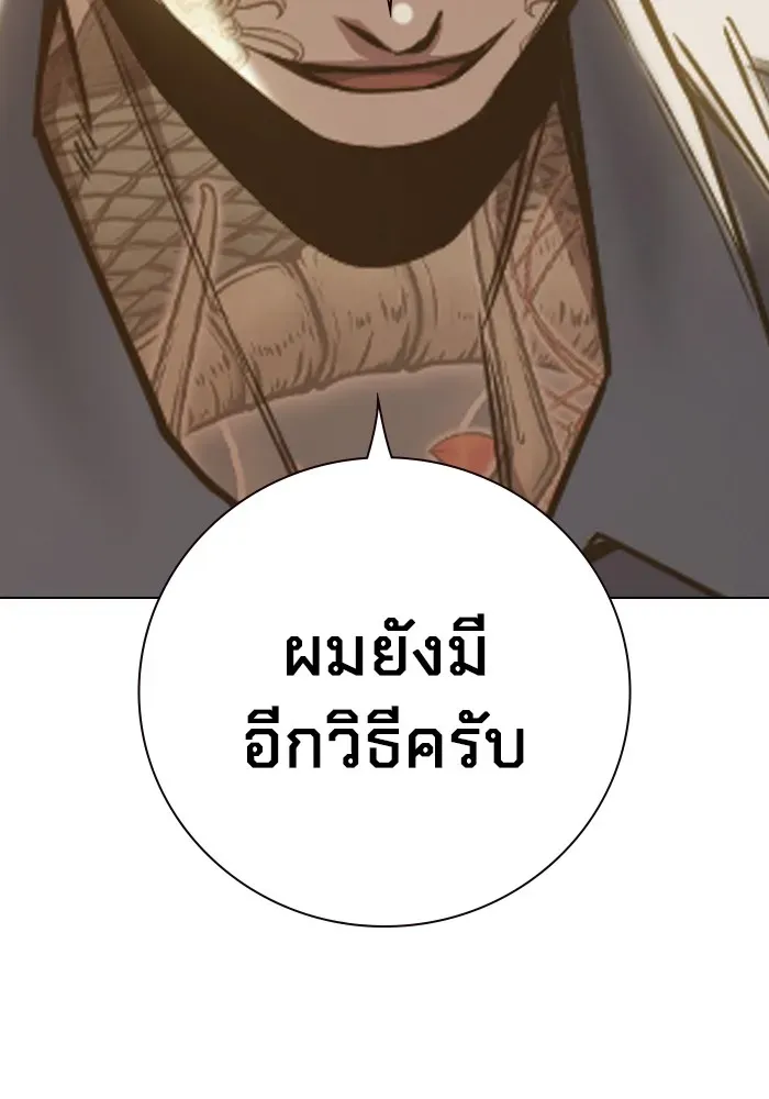 Juvenile Prison ตอนที่ 39 หน้า 89