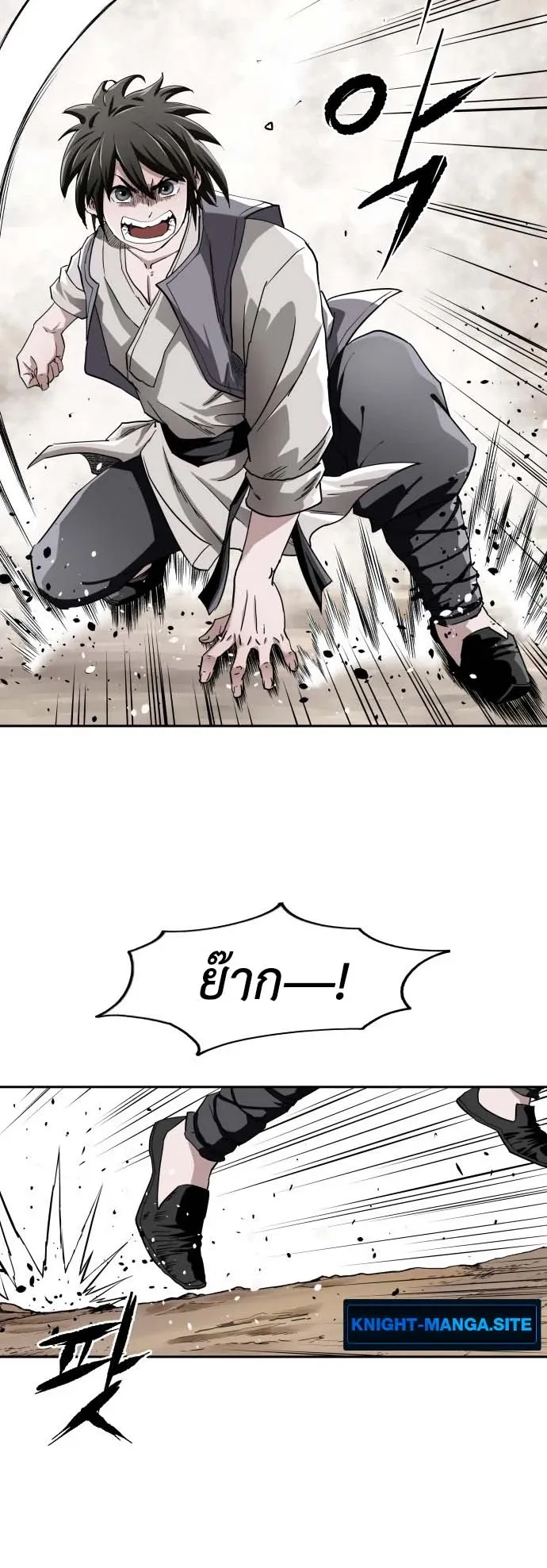 The Supreme Demonic Sword ตอนที่ 2 หน้า 99