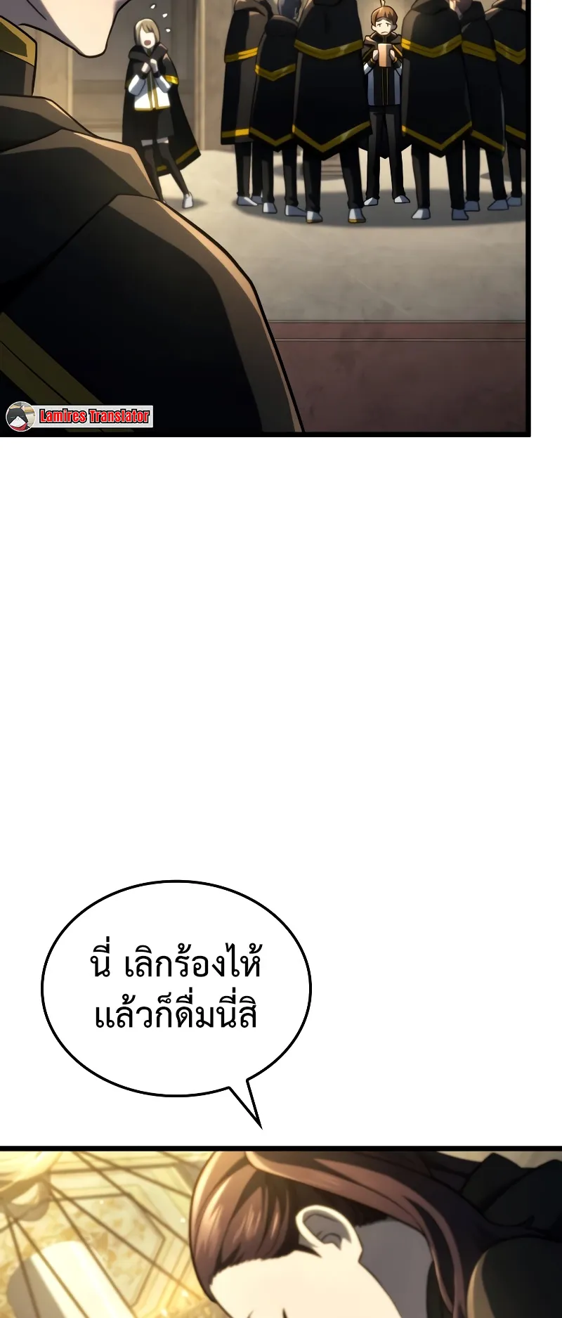 Revenge of the Iron-Blooded Sword Hound ตอนที่ 76 หน้า 38