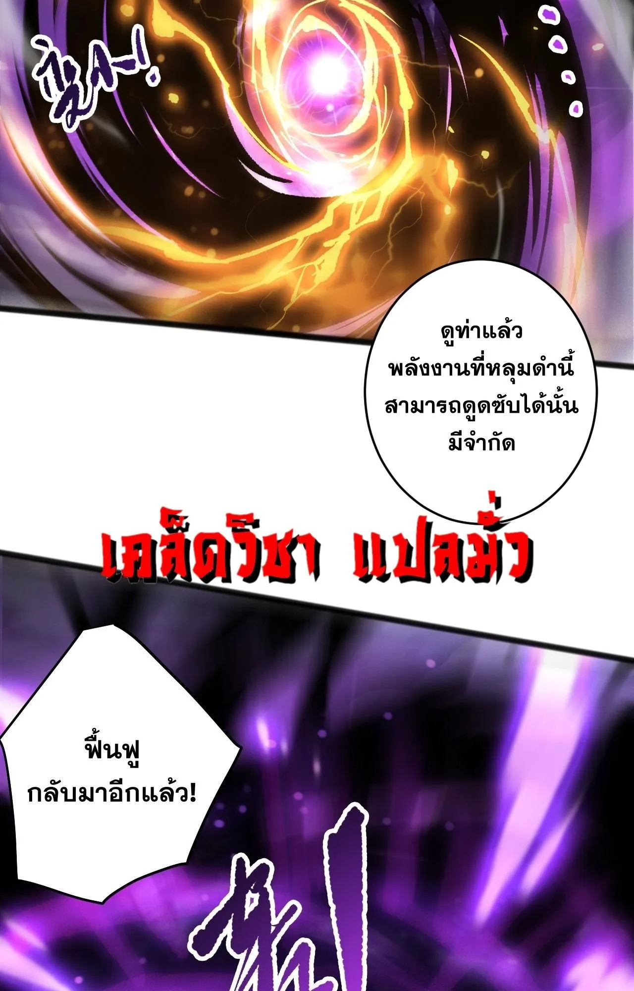 Disastrous Necromancer ตอนที่ 295 หน้า 24