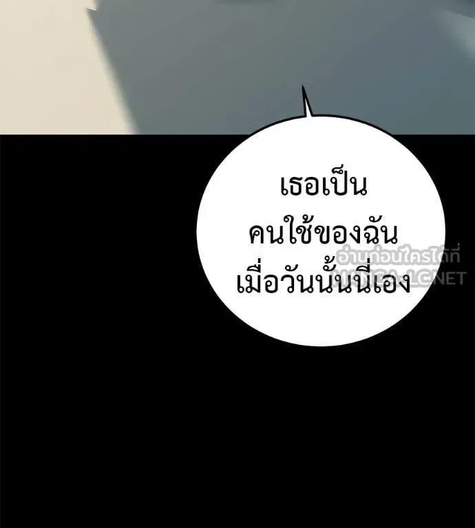 Red Shirt ตอนที่ 35 หน้า 67