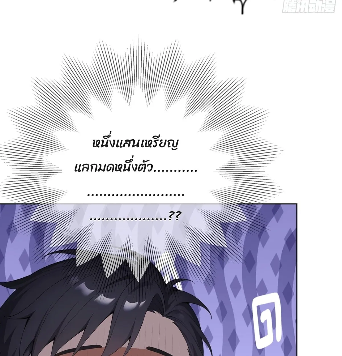 Primordial Ten Fiends: Others Tame Beasts, I Tame Beast Girls ตอนที่ 2 หน้า 42