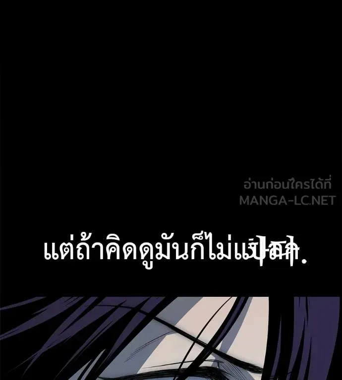 Red Shirt ตอนที่ 27 หน้า 105